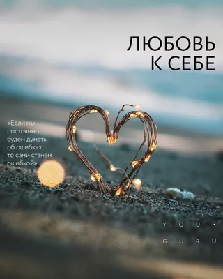 К себе нежно K sebe nezhno Психология Любовь к себе Psychology Russian Book  | eBay