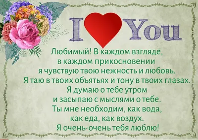 Love cards Мини открытки любимому парню и мужу, любовные