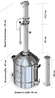 Самогонный аппарат КОЛОННЫЙ ЛЮКС-5 37л, Мастерская застолья купить в Кирове  в интернет-магазине Дом самогона