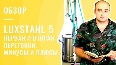 Самогонный аппарат/1,5\" колонна 5 трубок бражная с дефлегматором и  холодильником/ТЭН/5л/ч/дистиллятор Сириус NEW 20/30/40 литров | AliExpress