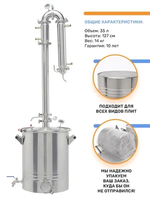 Купить самогонный аппарат Союз 21л (1,5 дюйма) в Екатеринбурге | Интернет  магазин «Папа Готовит!»