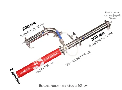 Самогонный Аппарат Феникс Сириус – купить оборудование для приготовления  алкоголя на OZON по выгодным ценам