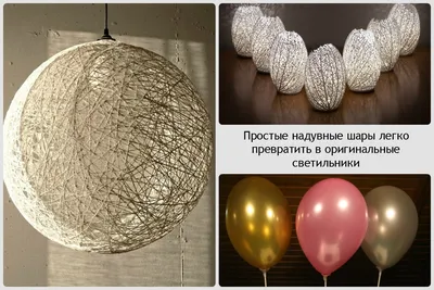 Люстра в детскую своими руками: из чего можно сделать люстру, какие  инструменты нужны