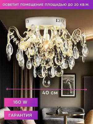 Подвесная люстра LOFT IT Bijout 10067/1800 SG - выгодная цена, отзывы,  характеристики, фото - купить в Москве и РФ