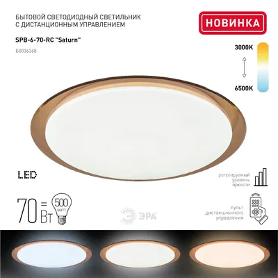 Люстра Crystal Lux SATURN SP30W LED GOLDSATURN SP30W LED GOLD с доставкой  по России в интернет-магазине RegenBogen