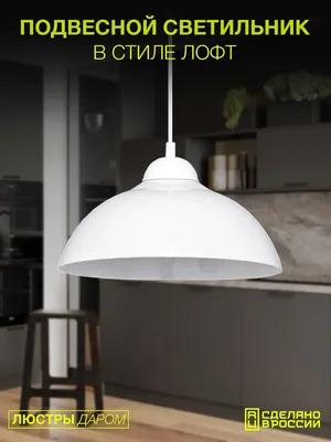 Люстра подвесная, подвесной светильник потолочный ЛЮСТРЫ ДАРОМ - купить по  низкой цене в интернет-магазине OZON (455452361)