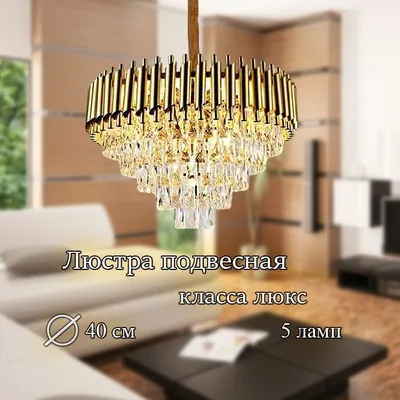 Потолочная люстра Escada Starfall 2109/16 Chrome - купить в Москве по  выгодной цене | Интернет магазин Donplafon.ru