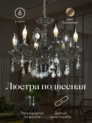 Купить Люстра Art Alph Seasons Lamp в Киеве, Харькове, Украине