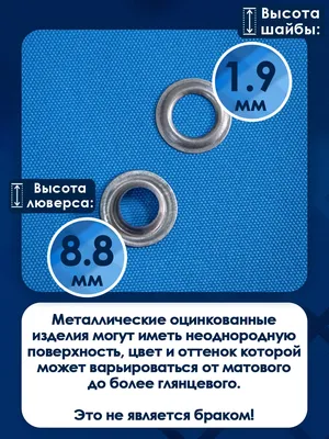 Набор люверсов 50 шт Кольца люверсы для тента кожи баннеров Люверс 14 мм  Золотистые Для тентов и пологов. Цена, купить, описание | SalesLine