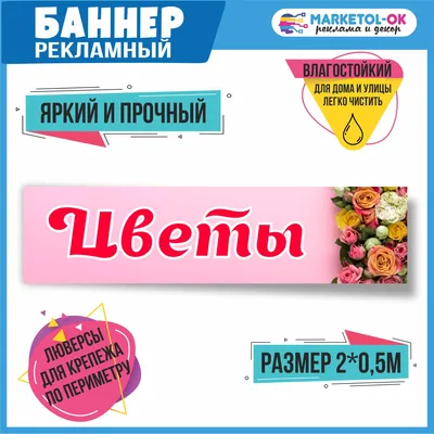 Баннер информационный Мёд / С люверсами / 150х70 см. — купить по низкой  цене на Яндекс Маркете