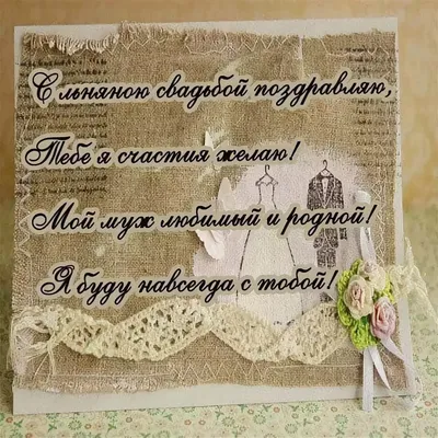 Статуэтка 4 года вместе \"Льняная свадьба\". купить по выгодной цене в  интернет-магазине OZON (1101655879)