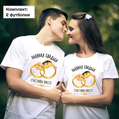 Поздравление с льняной свадьбой (4 года) - YouTube