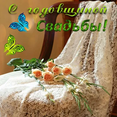 Льняная свадьба что подарить любимой - статья раздела Вдохновение  интернет-магазина белья В кружевах