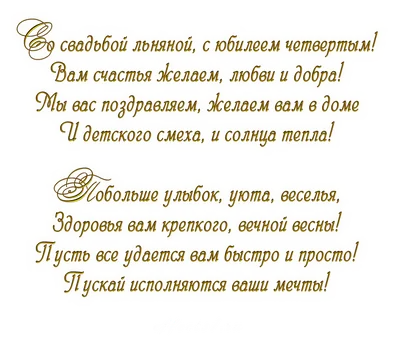 ЛЬНЯНАЯ СВАДЬБА ⠀ Сегодня 4 когда как... - Екатерина Байкова | Facebook