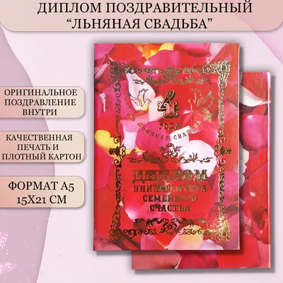 Четвертая годовщина свадьбы – льняная (восковая) свадьба :: свадебный  портал Жених и Невеста