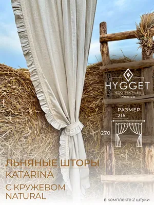 Льняные базовые шторы с кружевом Natural, 2 шт., Лен HYGGET 166432510  купить за 9 247 ₽ в интернет-магазине Wildberries