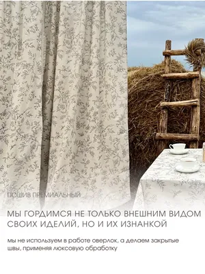 Белые льняные шторы с кружевом цена | pigu.lt
