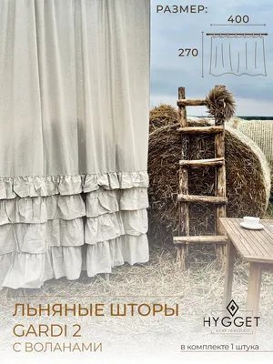 Льняные шторы \"Полоска светлая\", 2 шт., 100% лен — купить в  интернет-магазине ЭкоЛён в Москве