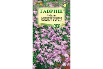 Семена лобелия Гавриш Синий каскад 85849 1 уп. - купить в Москве, цены на  Мегамаркет