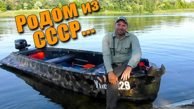 Обзор лодки Южанка. Лодка для рыбалки - родом из СССР. - YouTube