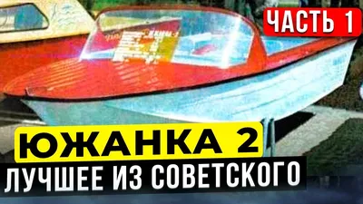 Нестандартные трехопорные дуги для тента на Южанка-2
