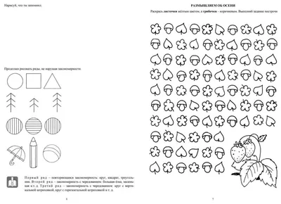 Логические задания для детей 5-6 лет в картинках распечатать