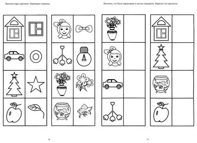 Задания на логику для детей 6-7 лет в картинках распечатать бесплатно