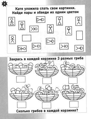 Детский развивающий сайт \"Детские развивалки\" - развивающие задания для  детей. Задание - Логический квадрат (№292)