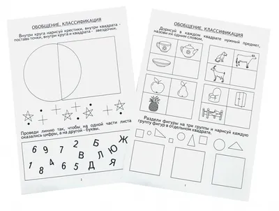 Развивающие задания на логику для детей 5-6 лет для распечатки