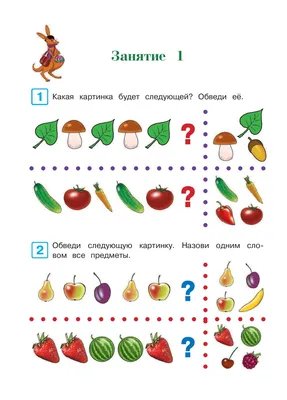 Книга Учимся думать, играя: задания и упражнения по развитию логического  мышления - купить в Книги нашего города, цена на Мегамаркет