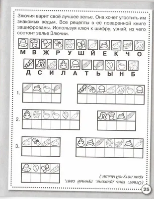 Задачи для 6 лет - Подготовка к школе и развивающие задания для детей Мама7я