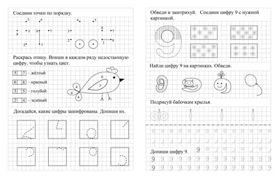 Логические раскраски - 82 фото