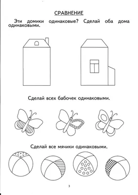 Задания по математике в картинках для детей