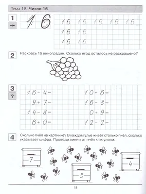 Логические задачи (задания) для дошкольников с ответами | Логика для  дошкольников в картинках