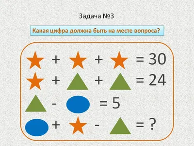 Раскраски Логические для детей 6 7 лет развивающие (29 шт.) - скачать или  распечатать бесплатно #6055