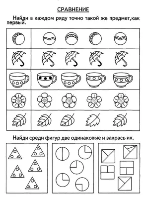 Развивающие задания для детей 6-7 лет в картинках распечатать | Для детей,  Обучение, Математические игры