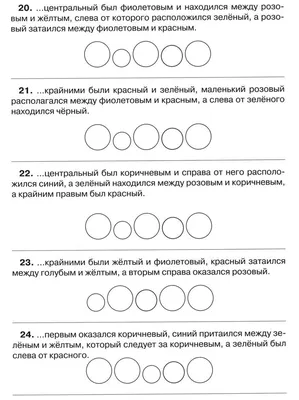 Задания на логику для детей 6-7 лет в картинках распечатать бесплатно