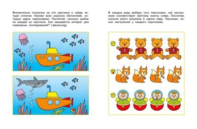 Задания по математике в картинках для детей 5-6-7 лет распечатать бесплатно