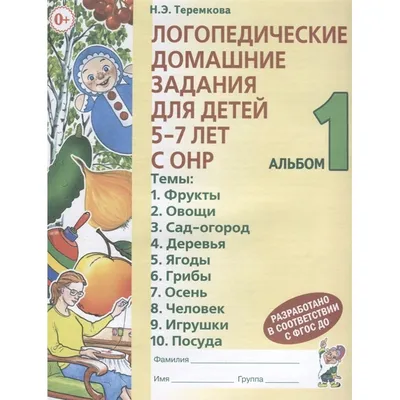 Логопедические игры для развития речи детей раннего возраста. | АНО ДПО  \"ФАДО\" Педагогика, Логопедия. | Дзен