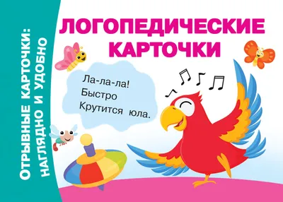 Купить книгу Логопедические домаш задания для детей 5-7 лет с ОНР. Альбом №  1 (А4) автора Теремкова Н.Э. от издательства ГНОМ. | Книжный магазин  \"ЦЕНТР-КНИГА\" в Омске