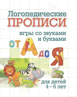 Логопедические карточки. Звуки З и Ж. 34 карточки. Ушинская Т.В. - купить  книгу с доставкой | Майшоп