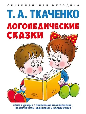 Карточки логопедические. Постановка и автоматизация звуков Л-Л' купить в  Москве - цена 850 руб. в интернет-магазине RUJU.RU