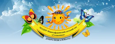 Детский сад Logo Детский сад Дошкольная дошкольная радиостанция, логотип  сада, ребенок, текст, логотип png | PNGWing