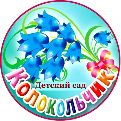 Логотип детского центра | Зарина Ивантер