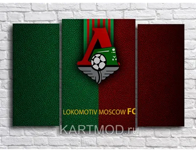 Купить постер и плакат - Чемпионство в РПЛ. Локомотив Москва. Lokomotiv  Moscow. Код: 0935-V [Спорт]