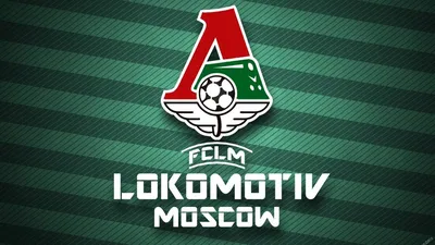 Отбор в Академию ФК «Локомотив»! | ФК «Локомотив» Москва ⚽