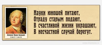 Бюст \"Ломоносов\" - купить в Москве - низкие цены