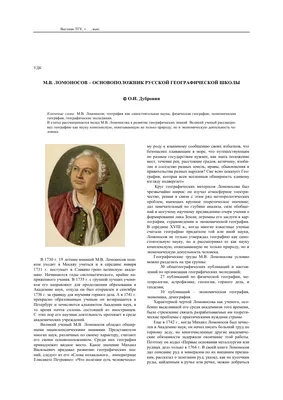 Древняя российская история. Ломоносов М.В.»: купить в книжном магазине  «День». Телефон +7 (499) 350-17-79