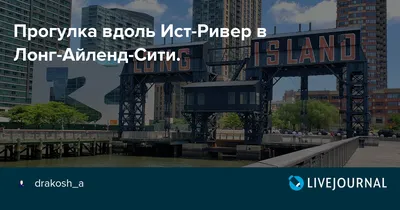 ТОП-10 лучших мест для жизни в районе Нью-Йорка и сколько там стоит жилье |  Rubic.us