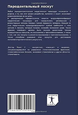 Лоскут на питающей ножке - презентация онлайн